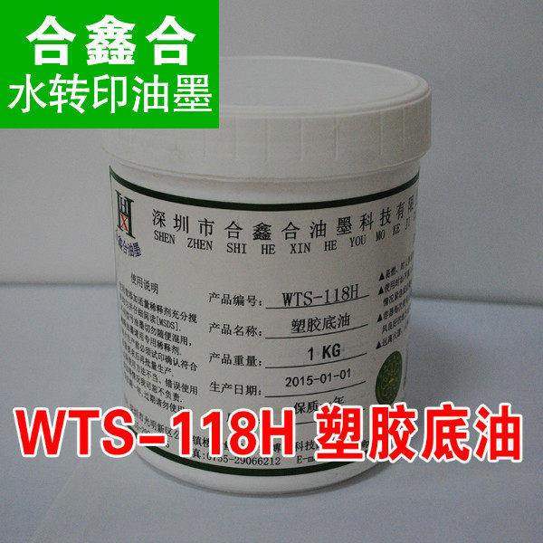 Cai Rong water transfer ink Water label non-film standard screen printing ink Water sticker bottom oil WTS-118H plastic bottom oil