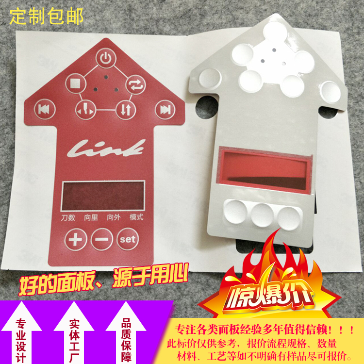 (Factory supply)Screen printing custom concave and convex surface paste PC drum package panel Mechanical equipment control panel