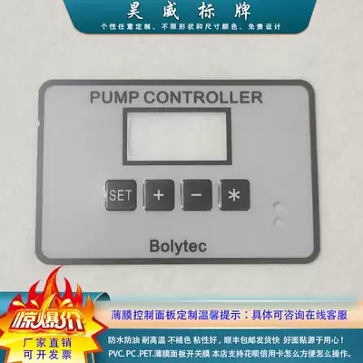 Custom-made PC PVC screen printing panel stickers Electronic labels Transparent window panel button mask stickers Film switch stickers