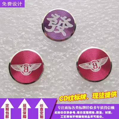 Factory direct sales production of metal signs CD pattern nameplate aluminum sheet CD pattern label oxidation button nameplate