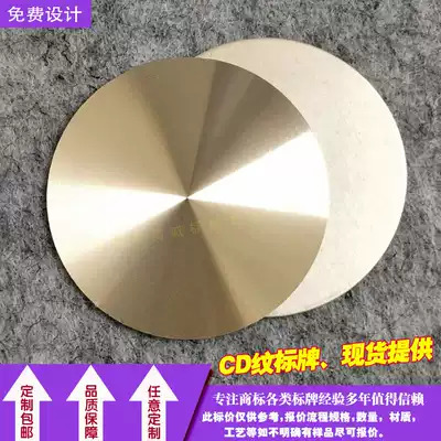 Supply straight metal signage CD nameplate aluminum CD sticker oxidation button nameplate cd pattern spot sample