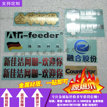  Custom metal double color multi-color metal nickel standard product equipment peripheral appearance logo trademark nameplate sign