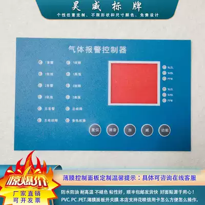 Professional custom PVC matte panel membrane switch button Touch PC face paste custom PET instrument film