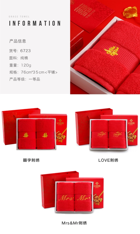 Jie Ya món quà khăn đặt đỏ Khăn bông Wedding Favor hi chữ tùy chỉnh lễ hội mua bán buôn - Khăn tắm / áo choàng tắm