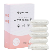 Clean and elegant disposable pure cotton briefs for men and women travel free of washing underwear postpartum maternity month child travel