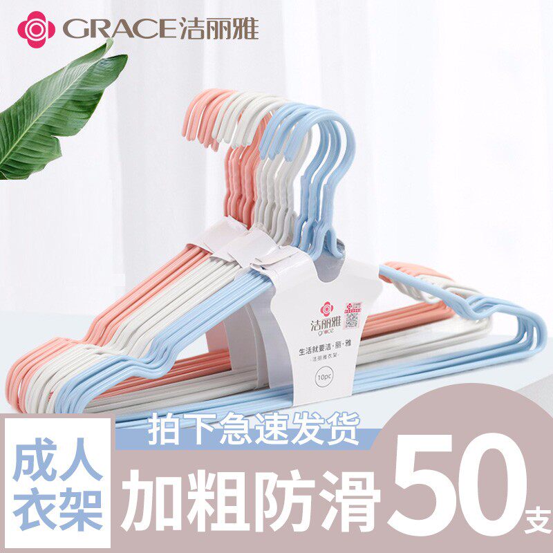 Jielia hanger home hanging clothes drying clothes hook adult children non-slip dormitory no trace drying rack support