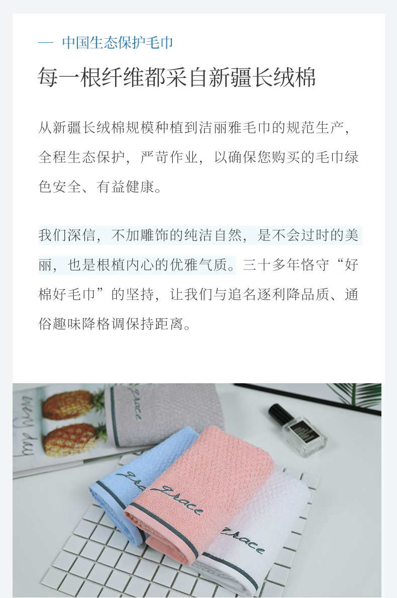 洁丽雅 100%新疆纯棉毛巾 2条装 图3