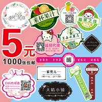 WeChat QR -код Non -Dry Glue Sticker -Custom -Made Production Label Label Color Color Non -Dry Glue Label Custom Printing