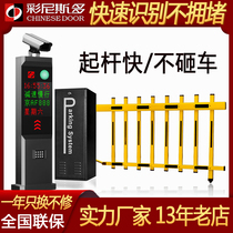 Gate guardrail license plate recognition system all-in-one community access control lifting pole parking lot fee management gate