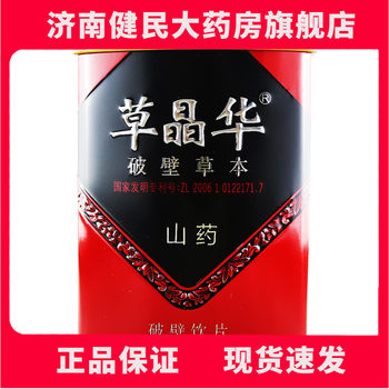 Authentic Caojinghua Yam Cell Wall Breaker Tea 2g*20 Bags