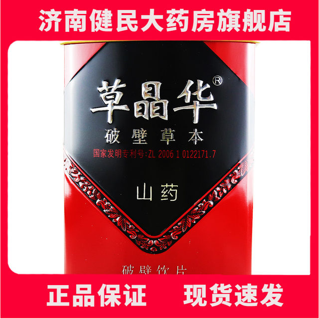 Cao Jinghua Broken Wall Pieces 2g*20 bags of Chinese yam