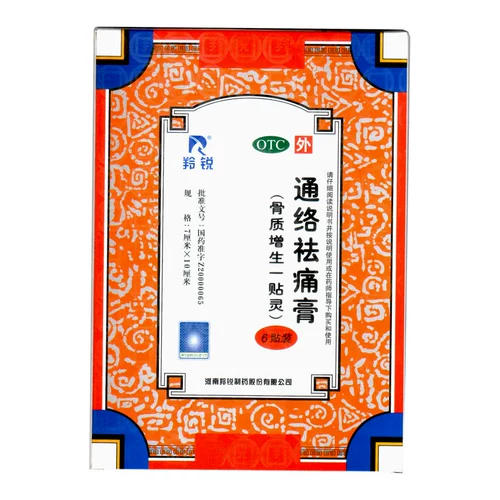 羚锐 Tongluo Solid Pain 6 Patching Bone Spirit Bone Dlonged Paste Sbuls Rheumatology JM