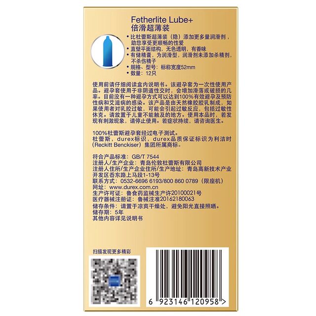 Durex Natural Latex Rubber Condom Lubricant+ (Extra Slippery and Ultra-Thin) 12 Pieces