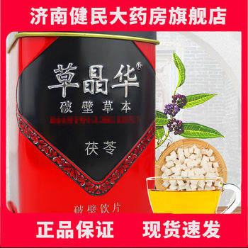 Cao Jinghua Poria Cocos Broken Cell Wall Extract 2g*20 Bags Jm