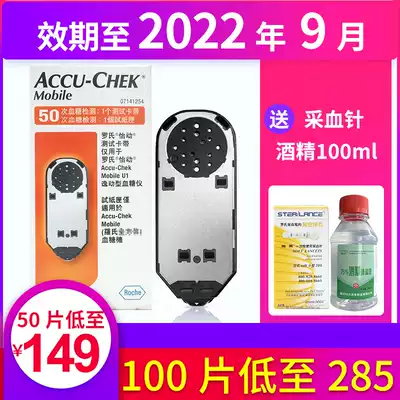 Germany imported Roche Yidong blood glucose test strip Yidong blood glucose testing machine test strip cassette type jy1