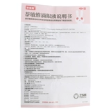 珍视亮 M 萘 萘 萘 萘 10 мл конъюнктивальные застойные глаза, зуд и усталость, усталость конъюнктивит зрение Усталость болезнь JM