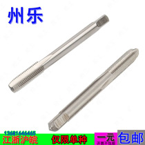 Machine use hand use special tap for wire thread inserts fine thread American-made thread tap thread sheath tap