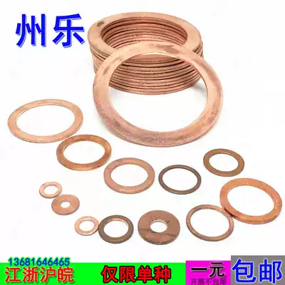 Auto parts tubing copper flat gasket inner diameter 3334 outer diameter 404243444648mm copper meter gasket spot