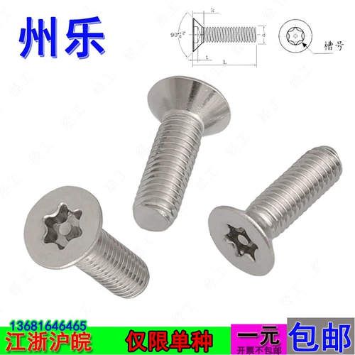 Колонна ремня M2M2,5M4 Avenue Plum Blossom GB2673