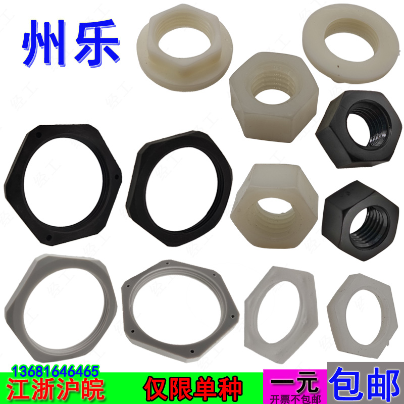 Hexagon nylon nut Nylon nut Plastic nut M2M2 5M3M4M5M6-M30 Insulation nut Corrosion resistance