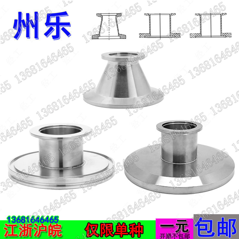Stainless steel vacuum adapter KF fast-fit sized head ISO fast-fit diameter connector KF16-160 and other diameter joints 