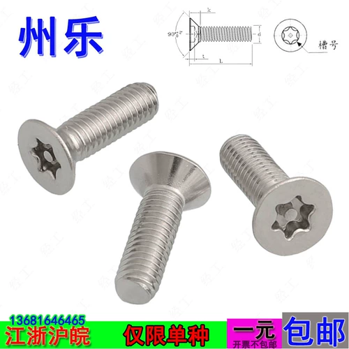 Колонна ремня M2M2,5M4 Avenue Plum Blossom GB2673