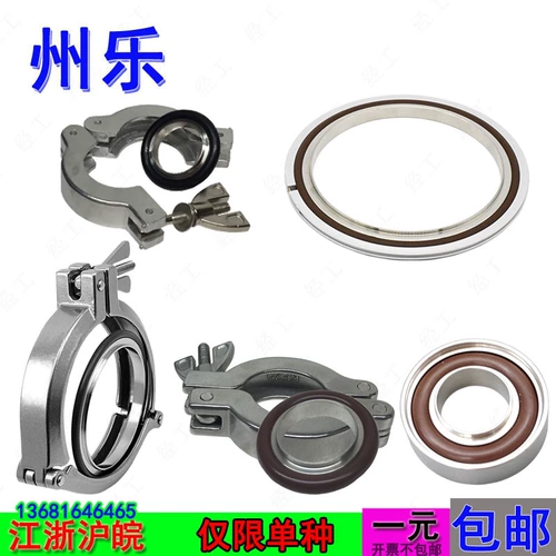 Kf вакуумный зажим Quackmoling kf10kf16kf25-iso320 из нержавеющей стали 304 зажимы алюминиевый кронштейн Внешнее кольцо.