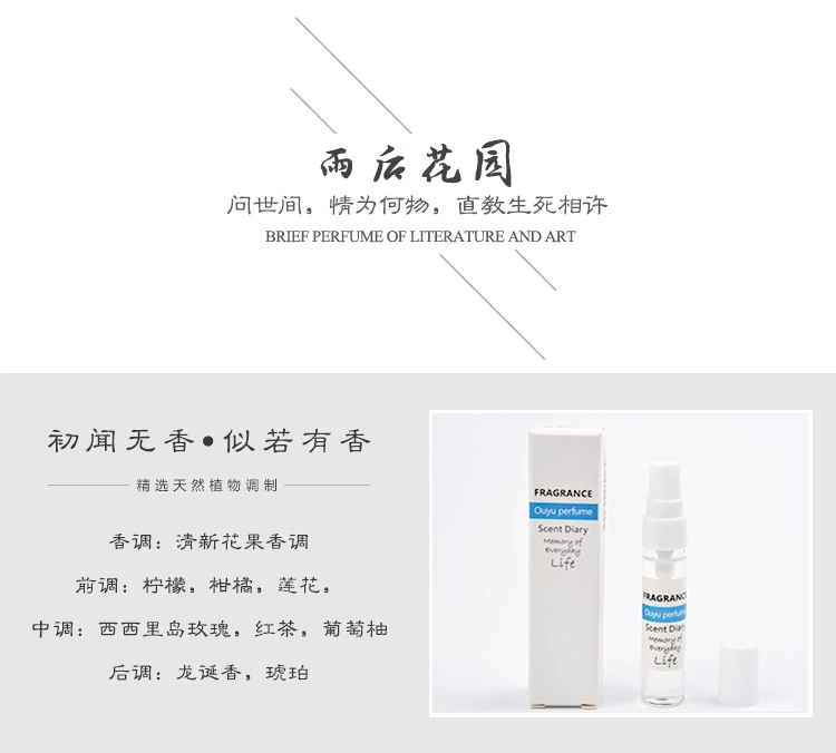Rừng tươi ~ Sau khi vườn mưa Eau de Toilette cô gái sinh viên kéo dài lady cỏ chanh tư nhân đầu tiên mùi nước hoa nước hoa  bloom