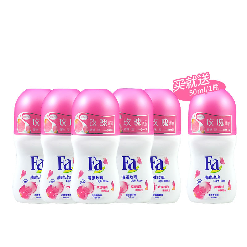 FA走珠香体液 抑汗止汗玫瑰香体露 男女去味汗味 5瓶送1瓶