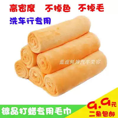 Car beauty shop coated towel car towel car wash towel car wash car supplies thick water absorption