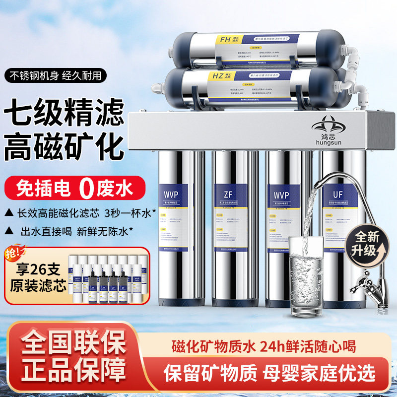 Hongxin เครื่องกรองน้ำเจ็ดขั้นตอน สำหรับใช้ในบ้าน น้ำดื่มโดยตรง เครื่องกรองน้ำประปาสำหรับห้องครัว เครื่องกรองน้ำก่อนการกรองทั้งบ้าน เครื่องกรองน้ำอัลตราฟิลเตรชันเชิงพาณิชย์