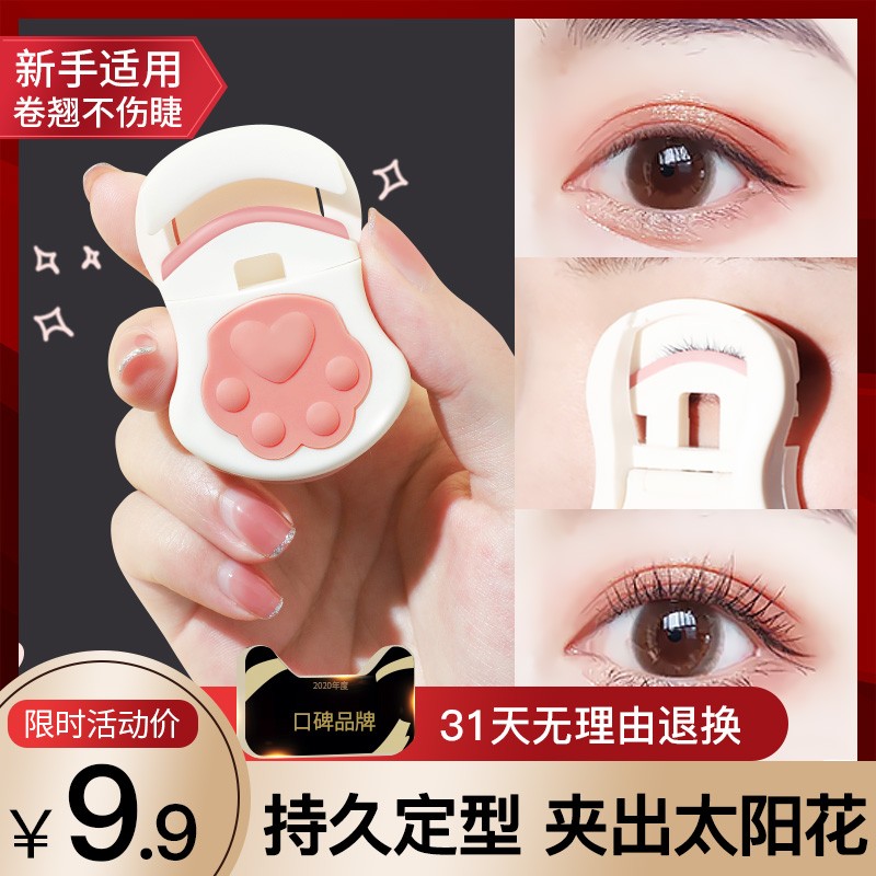 Eyelash curler curling lasting stereotyped sunflower female local small eyelash curler portable artifact clip