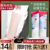 Hair removal cream spray mousse goes to the armpit leg hair armpit hair the whole body is not permanent artifact student male and female