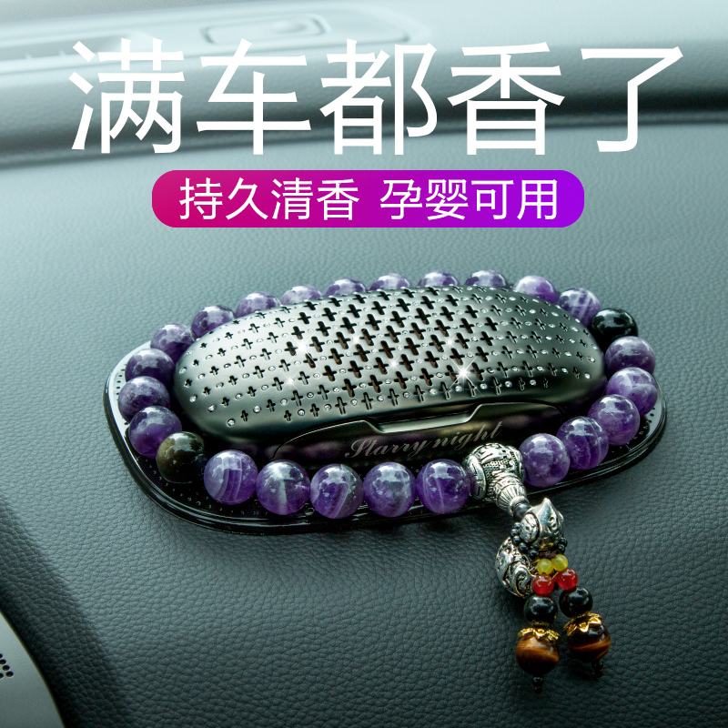 Car Perfume Seat Car Interior Accessories Car Upscale Fragrant Lavender Essential Oils Pendulum remove Lasting Light Fragrance for Men's Women