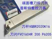 End face groove numerical control knife lever VQBR2020H16 assorted blade FVC1604R 200 P6205