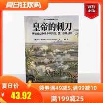 (Genuine spot) The Emperors Bayonet:Company Battalion Brigade-level Tactics in the Napoleonic War Regulations