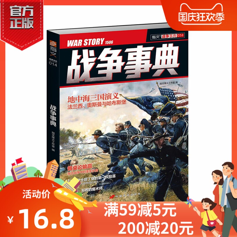 Refers to the article 