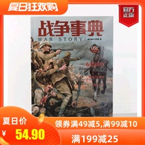 Referring to the text War Dictionary 052:Boer War the sun never falls the empire goes from prosperity to decline Genuine spot