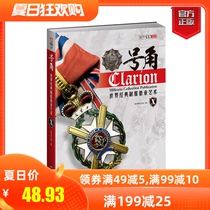 (Genuine spot) Horn X: World classic uniform badge art Paperback edition full color copper edition