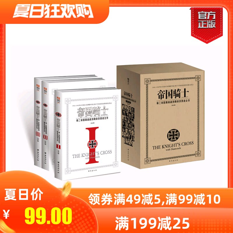 (Genuine) Imperial Knights (all three volumes)Paperback Revised Edition Collection Copper plate printing