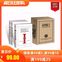 (Genuine) Imperial Knight(all three volumes)Paperback revised edition Collection Copperplate printing