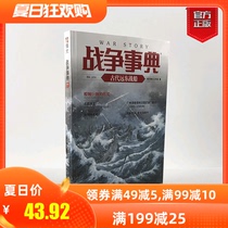 Refers to the article War Dictionary 054 to dig up the technical details and combat characteristics of ancient warships in East Asia