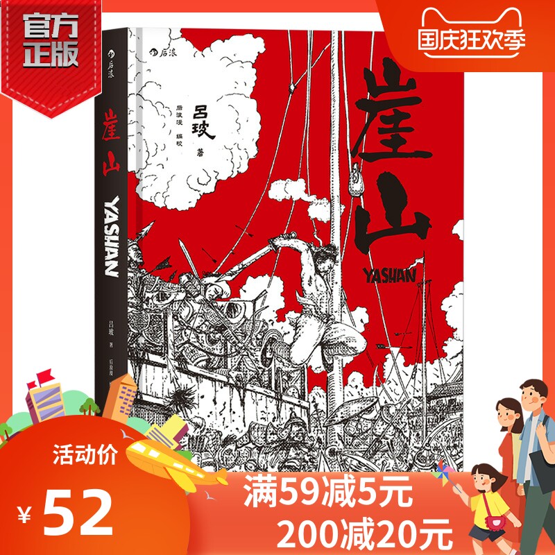 (Genuine spot) Zhiwen Books Military History 