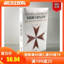 (Genuine spot) Nine hundred years of the Knights of the Hospital Medieval finger book War Dictionary special edition