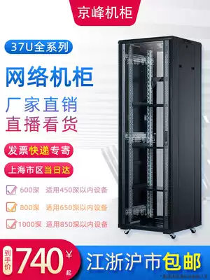 Jingfeng cabinet 19-inch standard network server cabinet Weilong 37U1 8 meters 600 deep 800 deep 1000 cabinet computer room monitoring network switch customization Jiangsu, Zhejiang and Shanghai