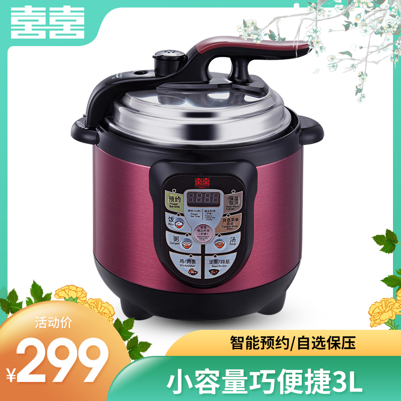 Double Happiness YBXB30-70A Mini Electric Pressure Cooker 3L Computer Version