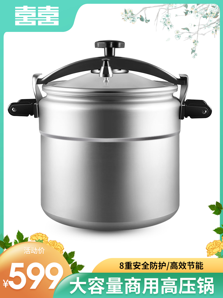 Double happiness pressure cooker Large capacity commercial king-size dining room large oversized thickened explosion-proof pressure cooker 34cm