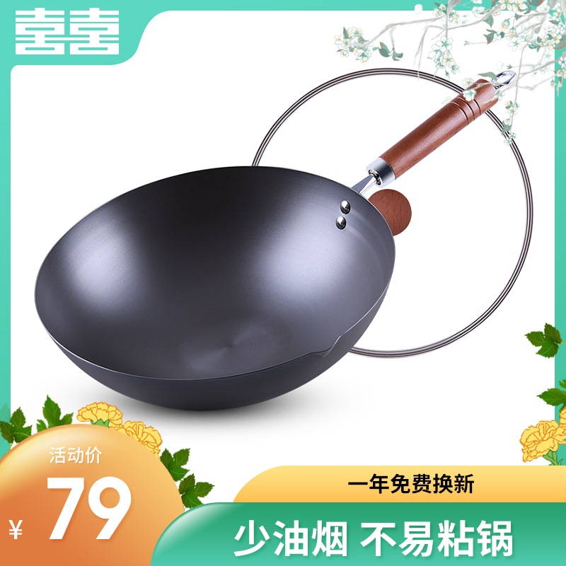 Double Happiness wok Household uncoated non-sticky induction cooker Gas stove Universal light wok 30 32cm