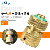 Langqi 4 points Copper quick water connector Car wash water gun water pipe faucet pacifier hose connector Metal 6 points