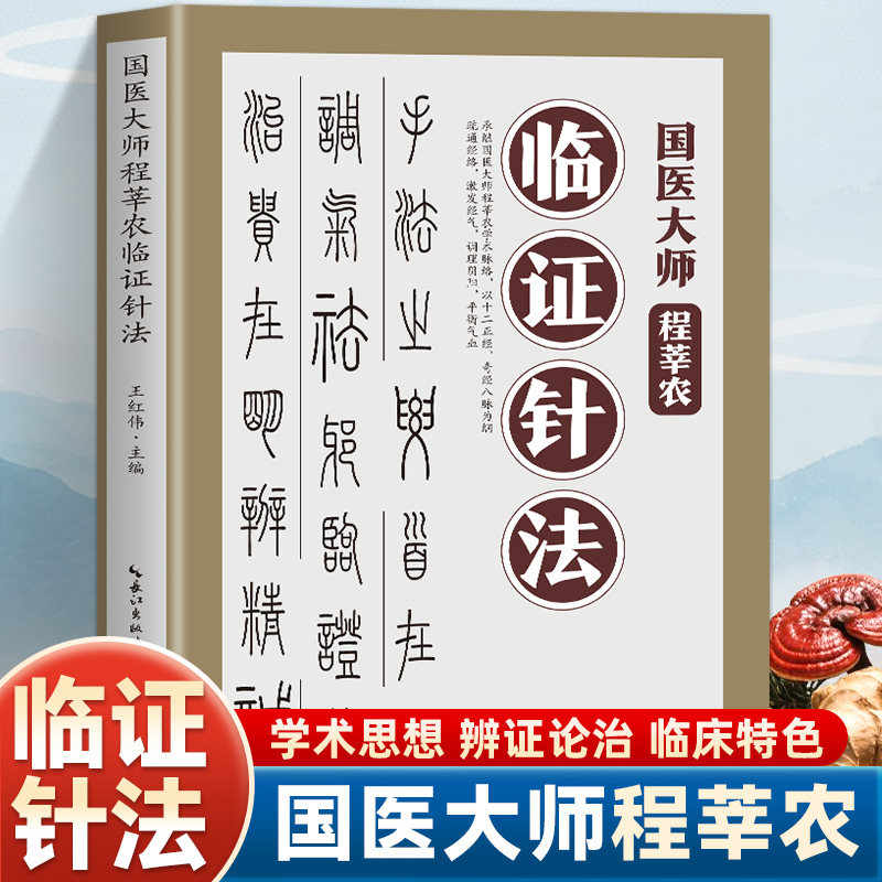 针灸临床辨证论治- Top 100件针灸临床辨证论治- 2026年7月更新- 淘宝